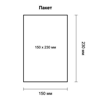 Пакет БОПП 150&times;230 мм, 20 мкм, БЕЗ клейкой ленты, 1000 шт