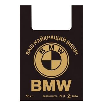 Пакет майка чорний BMW 38х58 мм, упаковка 50 шт, 013400029