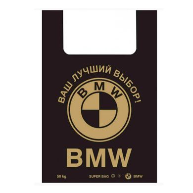 Пакет майка "БМВ" чорний 44х75 мм, 40 мкм, , упаковка 100 шт, 004900022