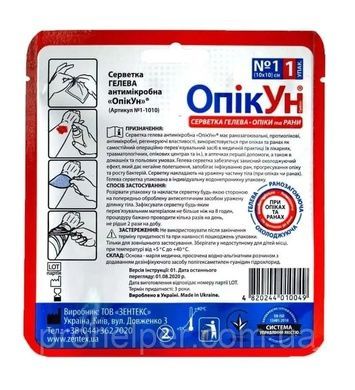 ОпікУн - гелева серветка для лікування опіків та ран 10 &times; 10 см