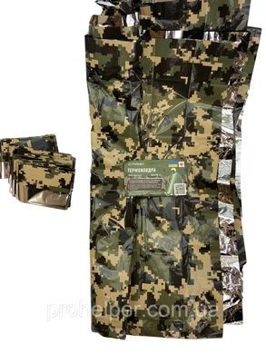 Термоковдра піксель/комуфляж ProHelper 160х210 см