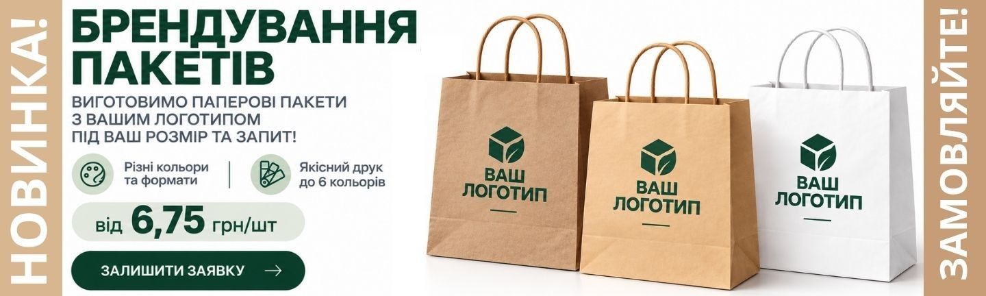 ❤️Брендирование бумажных пакетов с логотипом на заказ | Allpack | Аллпак